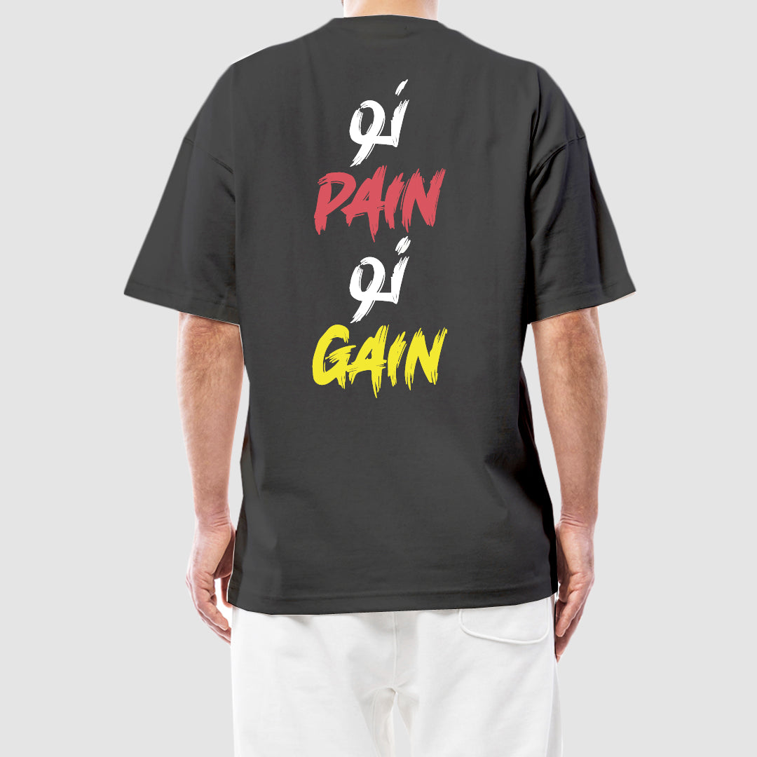 no pain no gain تيشيرت اوفر سايز