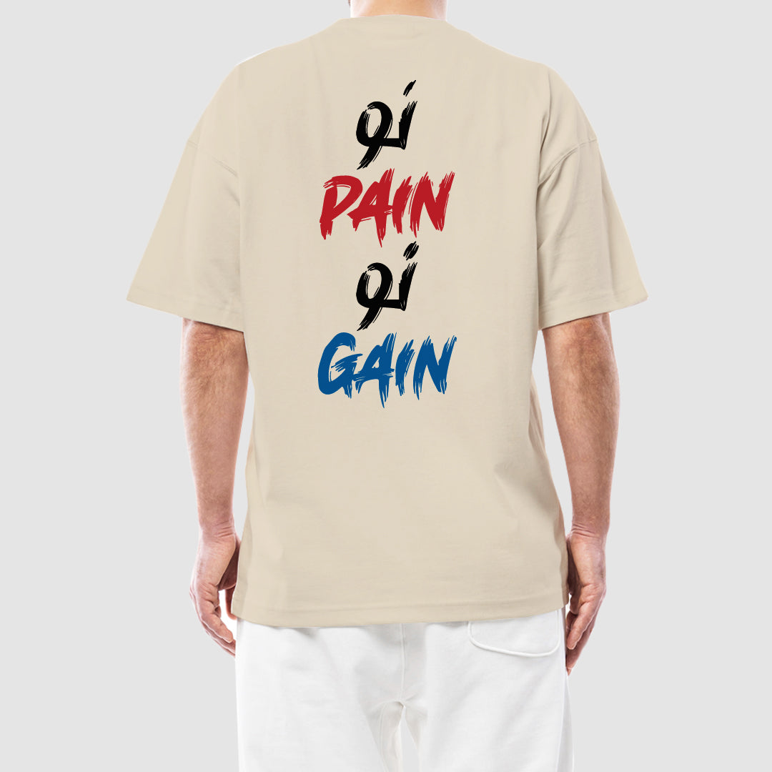 no pain no gain تيشيرت اوفر سايز